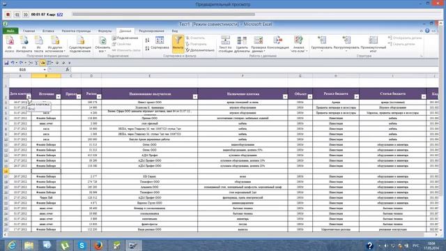 Сводные таблицы, обработка массивов данных смотреть онлайн