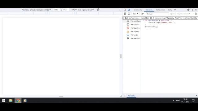 Увлекательное программирование - Часть первая. Функции и циклы в JavaScript смотреть онлайн