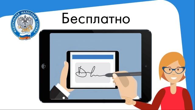 О том, как предпринимателям можно бесплатно получить квалифицированную электронную подпись смотреть онлайн