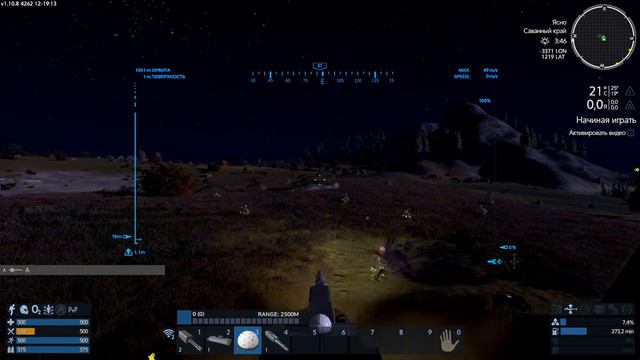 Empyrion - Galactic Survival: космический поток. смотреть онлайн