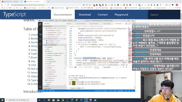 타입스크립트 강좌 1-1. TypeScript 소개 смотреть онлайн