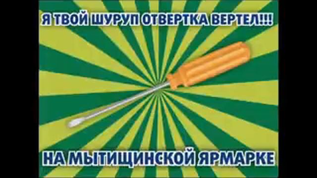 Я твой рот баклажана клал! смотреть онлайн