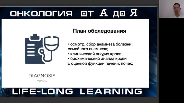 Диагностика рака поджелудочной железы. смотреть онлайн