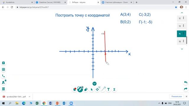 урок№102 Построение точек на координатной прямой 6 класс смотреть онлайн