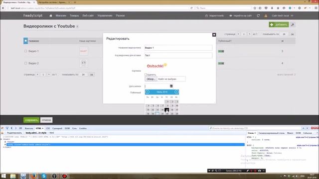 Программирование на ReadyScript. Шаг 9. Типы полей колонок в административном контроллере. смотреть онлайн