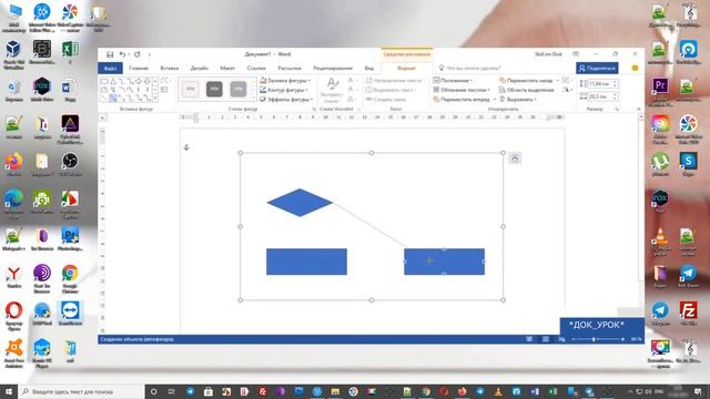 Блок схемы и полотно ворд урок 37 Продвинутый курс смотреть онлайн