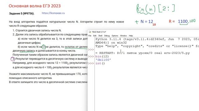 Задание 5 ЕГЭ-2024 смотреть онлайн