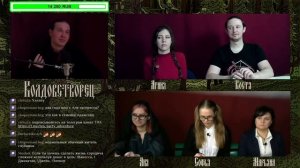 Колдовстворец | Сказание первое