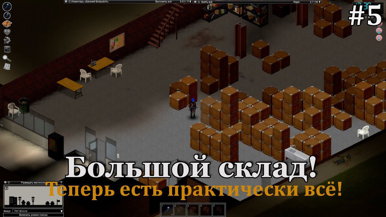 НОВИЧОК в Project Zomboid #5 А не так и безопасно дома. Походу будет переезд! смотреть онлайн