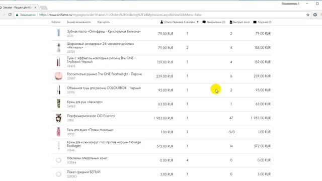 заказ по каталогу 1 18 Ковалева Ольга смотреть онлайн