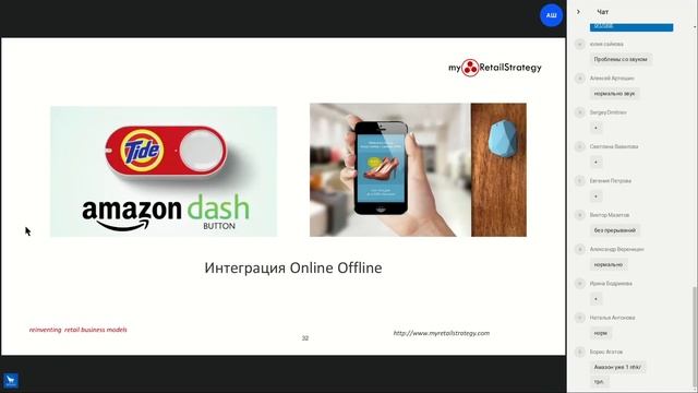 Новые тренды и розничные форматы - что такое Retail 4 0