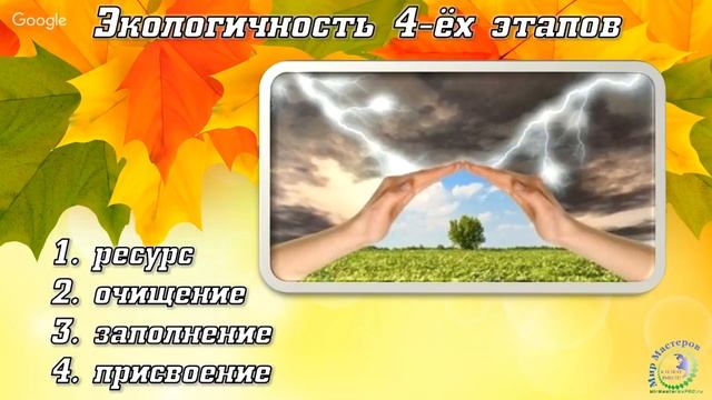 Осенняя Программа «Все БОГАТСТВА Осени» - Как получать Щедрые Дары смотреть онлайн