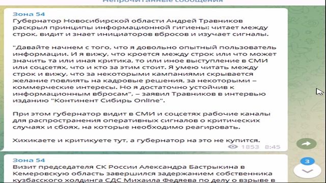 Губернатор рассказал как относится к критике смотреть онлайн