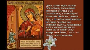 Икона Богородицы Нечаянная Радость Тропарь Духовное песнопение