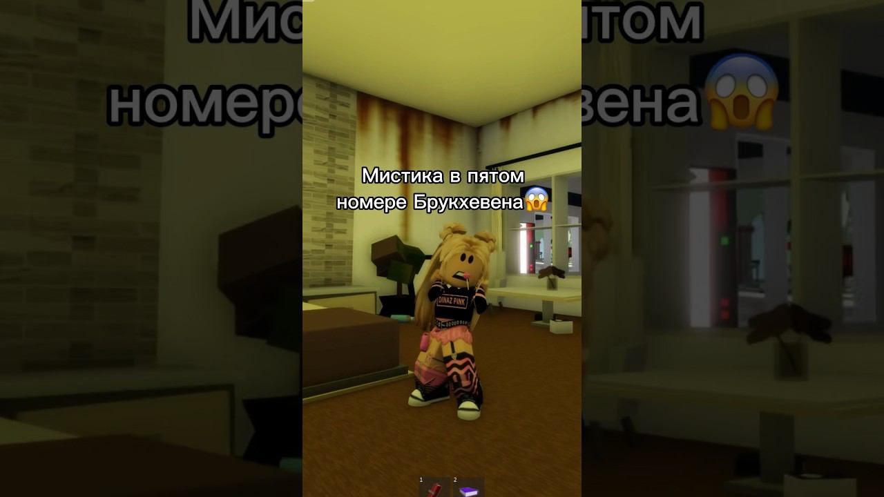 Что же я увидела в конце?#роблокс #игры #смешное #интересное смотреть онлайн