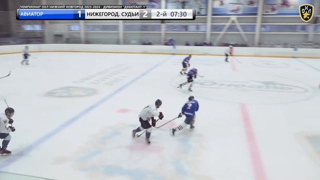 LIVE / АВИАТОР - НИЖЕГОРОДСКИЕ СУДЬИ / 29.10.23 / ОХЛ НИЖНИЙ НОВГОРОД / ДИВИЗИОН ДЕБЮТАНТ-1 смотреть онлайн