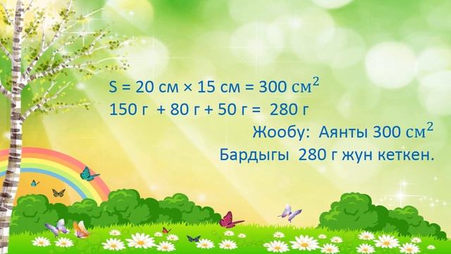 Эки орундуу санга кобойтуу смотреть онлайн