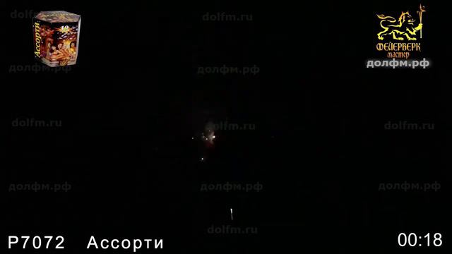 Р7072 Ассорти смотреть онлайн