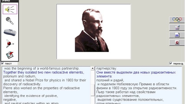 156. Научные тексты. Pierre Curie смотреть онлайн