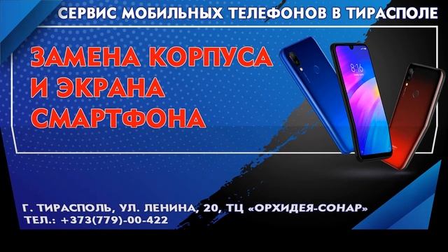 Ремонт мобильных телефонов, планшетов, в Тирасполе. Диагностика проблем - Starfone. Приднестровье. смотреть онлайн