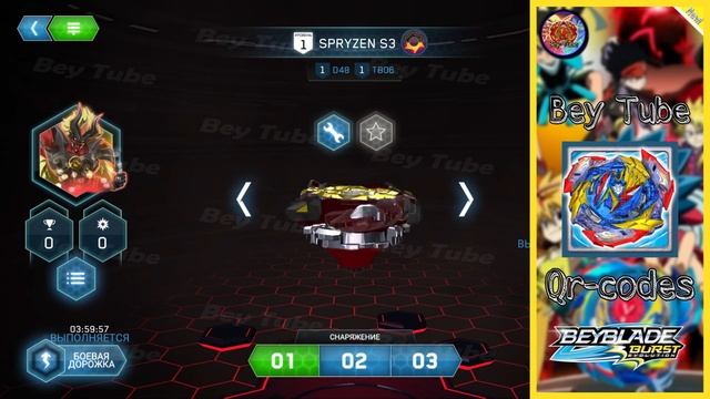 Qr-Codes The Strongest Beyblades 2 Season | Qr-Коды Сильнейших Бейблэйдов 2 Сезона - Beyblade Burst смотреть онлайн