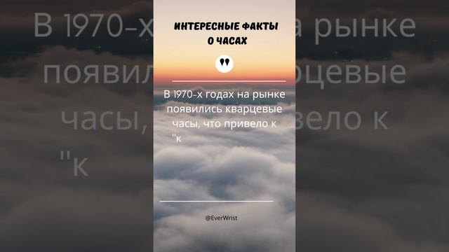 факты о часах №56 смотреть онлайн