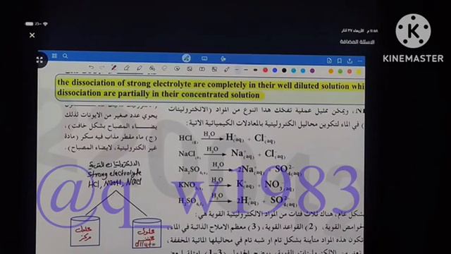 م  اسئلة مضافه للمنهج ضروري كلش تركزون بيها-- 39