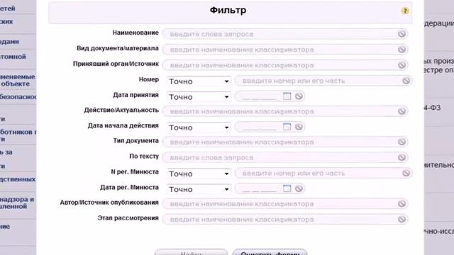Техэксперт Промышленная безопасность - Состав системы смотреть онлайн