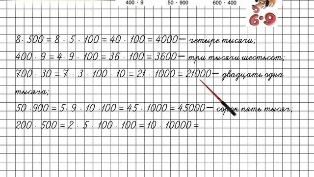 Урок 18 Задание 3  ГДЗ по математике 2 класс Петерсон Л.Г. Часть 3