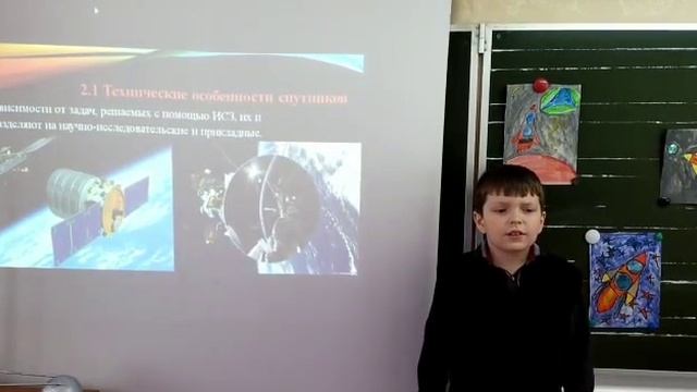 Исследовательская работа "Искусственные с путники Земли". Лавров Андрей , 2 кл , НШ5 смотреть онлайн