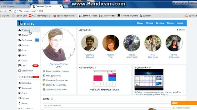 За 2 месяца более 17000 человек! Приглашаю! смотреть онлайн