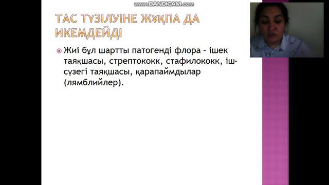 Канагатова ГМ к.м.н., Панкреатит, холецистит №2 смотреть онлайн