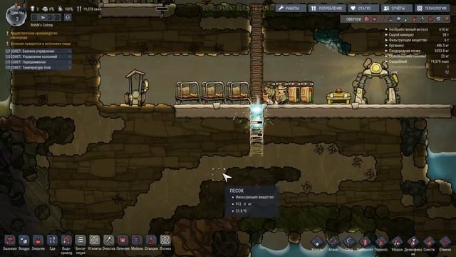 Oxygen Not Included ≡ Новый колонист /2/ смотреть онлайн