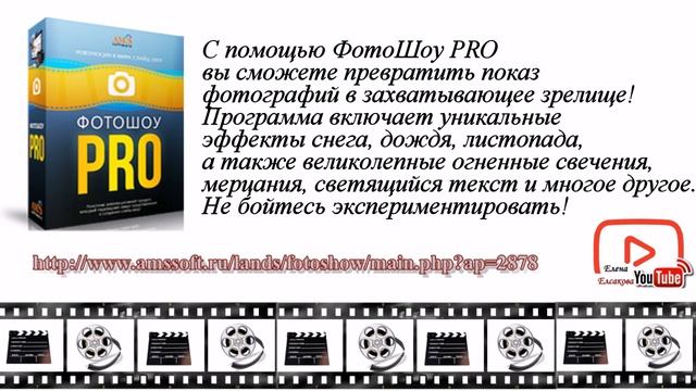 Уникальная Программа для создания слайд шоу ФотоШоу PRO Программы для Вашего Творчества смотреть онлайн