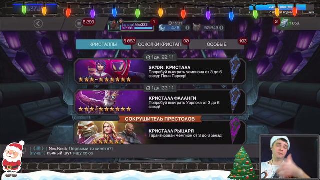 #Stream#MarvelCoC Новый год-старый дроп) Новогоднее открытие кристаллов! #марвелбитвачемпионов смотреть онлайн