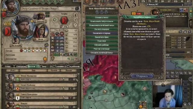 Прохождение Crusader Kings 2 【Эмират Бахрид】 #2.2 「Webcam」
