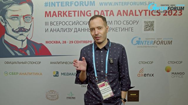 Отзывы участников Marketing Data Analytics - форум по проектному управлению. МЕДИАЛОГИЯ смотреть онлайн