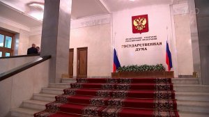 В Госдумы обсудят сразу несколько важных вопросов,... зависит комфорт и безопасность миллионов людей