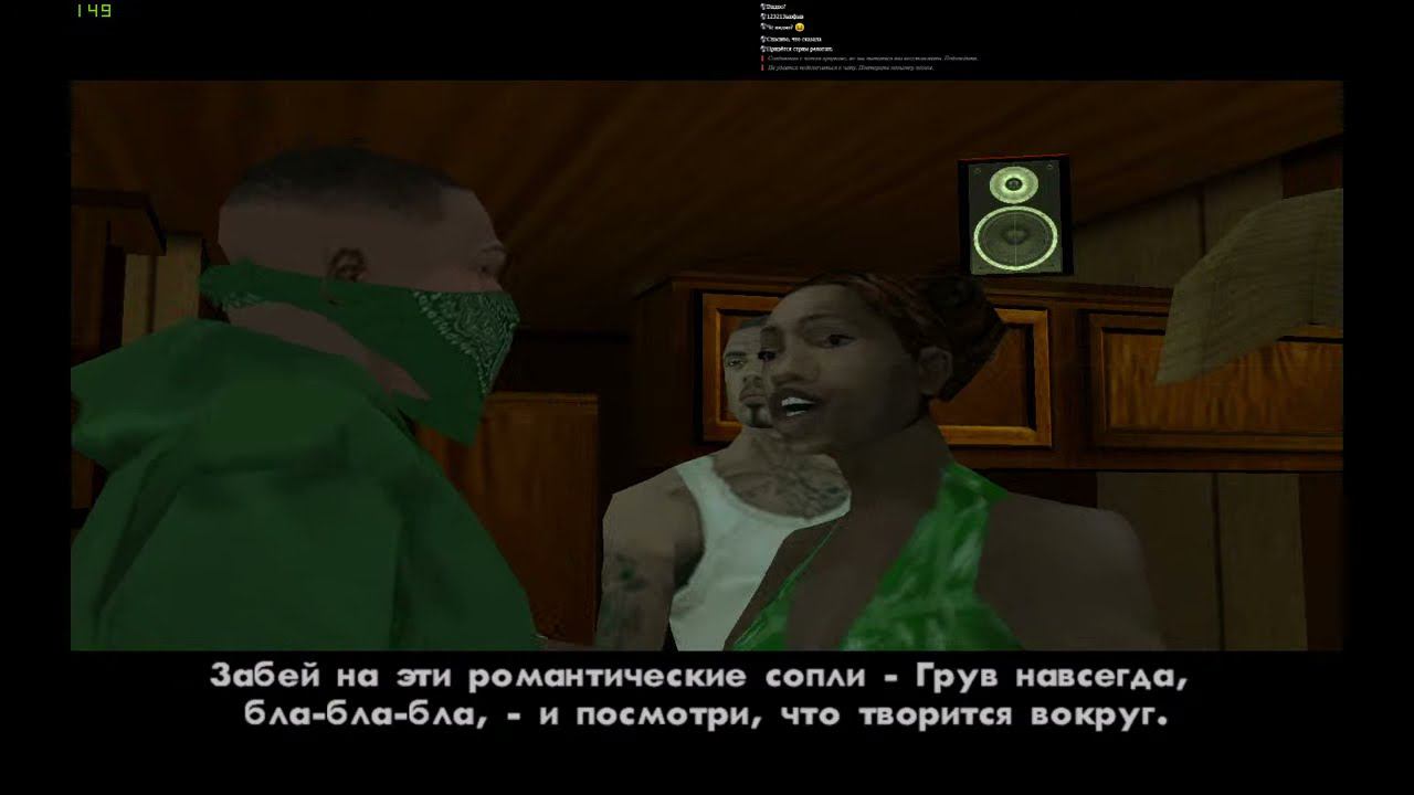Прохождение GTA San Andreas | стрим #6 смотреть онлайн
