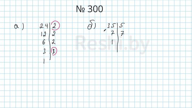№300 / Глава 1 - Математика 5 класс Герасимов смотреть онлайн