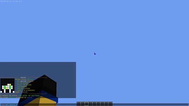 StarPassport - Плагин на паспорта