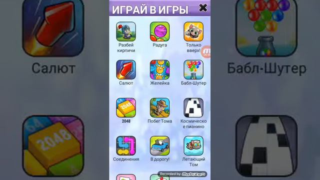 Мой том игра