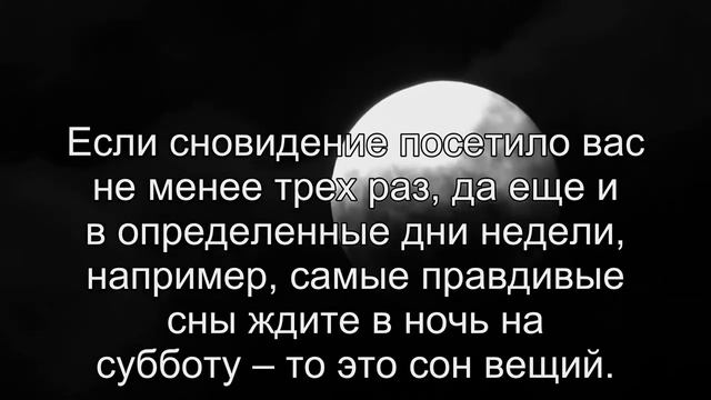 К чему снится Сонник Мисс Хассе? Толкование сна по сонникам Фрейда и Хассе смотреть онлайн