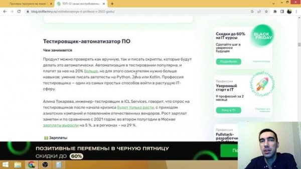 Топ IT-профессий 2022. Работа в it сфере. Войти в айти