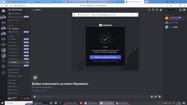 Как сделать что бы juniperbot писал ваш уровень