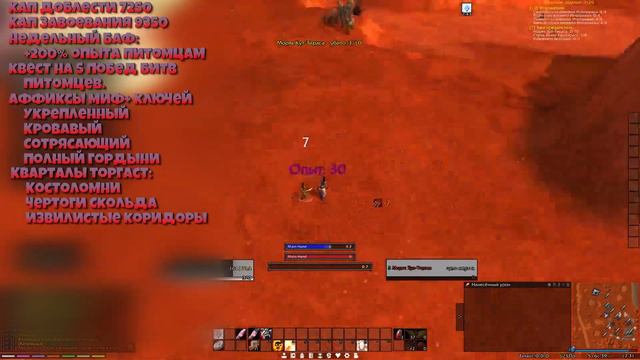 УРА! Дата выхода 9.1 на PTR | 19 неделя Shadowlands | 31.03 - 6.04 | World of Warcraft 9.0.5 смотреть онлайн