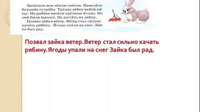 Русский язык 3 класс 32 урок Проверь себя смотреть онлайн