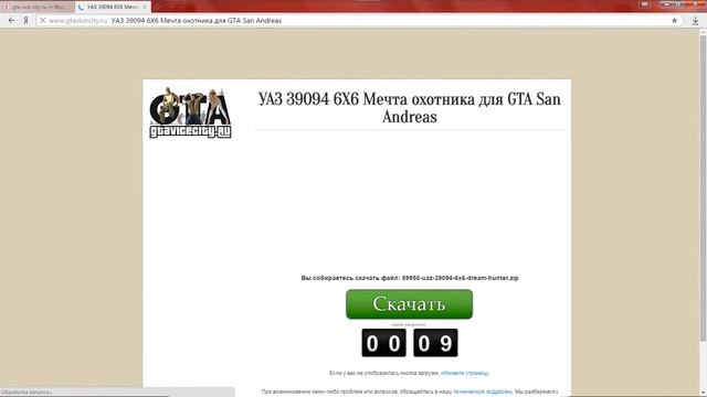 Как устанавливать моды на GTA San Andreas смотреть онлайн