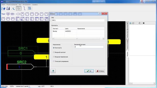 САТ-500. Редактор FBD2. Функциональные логические элементы смотреть онлайн