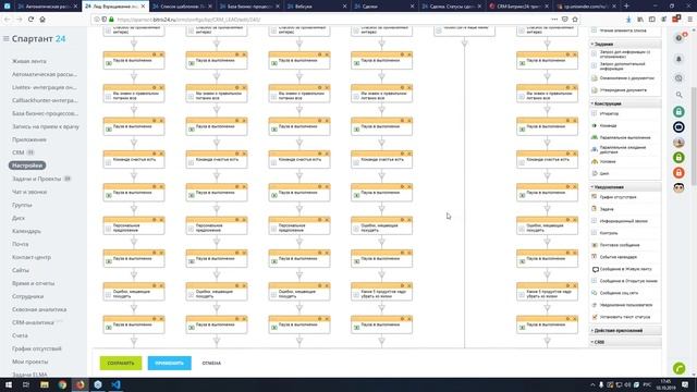 CRM Битрикс24: триггеры, роботы, бизнес-процессы, вебхуки, приложения смотреть онлайн